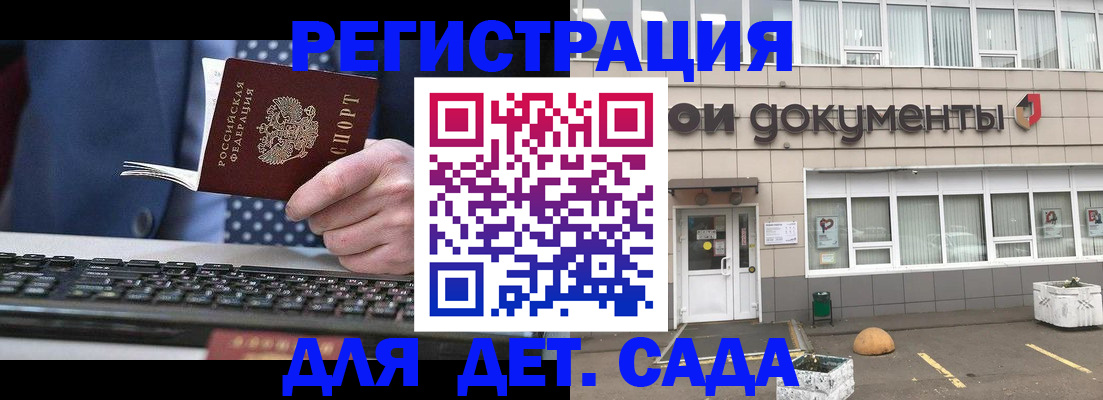 прописка гарантия в Полярных Зорях