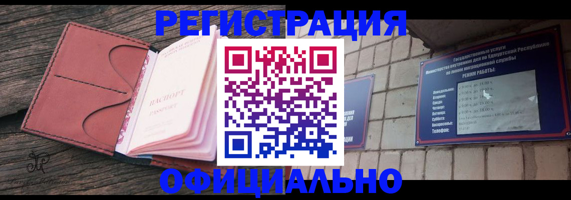 где прописаться в Полярных Зорях