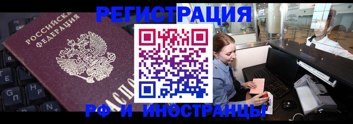 временная регистрация гарантия в Полярных Зорях