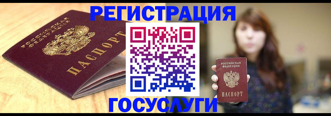 прописка для кредита в Полярных Зорях